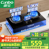 康宝（Canbo）5.0KW定时灶猛火嵌入式燃气灶具双炉打火灶家用一级能效【国家补贴】罐装煤气JZY-2QB670液化气