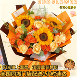 插画鲜花速递向日葵玫瑰混搭花束送女友老婆生日礼物全国同城配送 向日葵香槟混搭花束