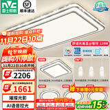 雷士（NVC）吸顶灯客厅灯语音智能现代轻奢新中式卧室灯led照明灯具套餐-晶宏 【舒适光】智控客厅4室2厅餐吊灯