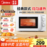 美的（Midea）微波炉 20升小型家用 360度转盘加热 易清洁内胆 旋钮操控高温杀菌 M1-L213B 经典款