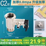 一靓适用美的海尔史密斯全铜电热水器安全阀泄压阀单向止回减压阀通用 【横向小厨宝款】安全阀0.8mpa