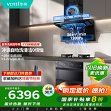 华帝（VATTI）【小飞翼pro】超薄7字形顶侧双吸28风量抽油烟机灶具消毒柜厨房多件套K9+308D+3050【套装商品】