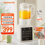 九阳新款破壁家用全自动1.75L五谷杂粮可拆洗热除菌轻音细腻免滤3-5人用豆浆机破壁机P370