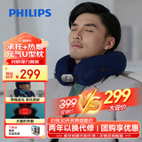 飞利浦（PHILIPS）充气式U型枕午睡出行神器坐车飞机专用遮光热敷便携护脖承托枕头出游旅行神器实用礼物3101N