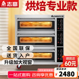 志高（CHIGO）商用烤箱电烤箱商用大型烤炉蛋糕面包披萨烘炉焗炉烤箱 三层三盘烤箱(380V/12KW)