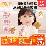 润本（RUNBEN）婴儿滋润防皴霜75g 儿童宝宝面霜身体乳秋冬防皴防干燥0岁+适用