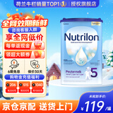 荷兰牛栏（Nutrilon）诺优能婴幼儿配方奶粉HMO+益生元荷兰原装进口 800g 5段1罐 （2-3岁）26年10-12月