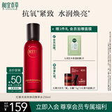相宜本草红景天焕亮弹润酵萃水150ml（保湿紧致）护肤品礼物圣诞礼物