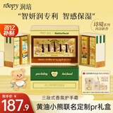 润培香氛护手霜滋润保湿补水黄油小熊联名定制pr礼盒生日礼物送女生