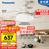 松下（Panasonic）风扇灯全光谱卧室餐厅吊扇灯69瓦灯具 餐厅风扇灯42寸【包安装】