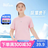 361°儿童速干短袖2025夏季男女童(3-12岁)运动上衣透气短T恤 130粉