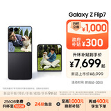 三星Samsung Galaxy Z Flip7 256GB免费升杯512GB 4.1英寸超大外屏 AI折叠屏手机 徐明浩同款 秘影黑