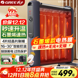 格力（GREE）【速热+无光+无噪】 取暖器家用节能低耗暖气遥控取暖气加湿无光防烫电热膜速热电暖器NDYM-X7021B