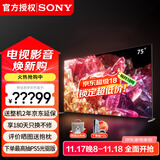索尼（SONY） XR-75X95EK 75英寸MiniLED4K120Hz全面屏旗舰电视智能摄像头 75英寸 XR-75X95EK