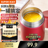 苏泊尔焖烧杯316L不锈钢焖烧壶食品级保温饭盒男女士真空保温杯闷烧壶罐 自带餐勺-优雅红800mL