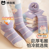 棉奇熊女童袜子秋冬加厚毛圈袜纯棉中筒童袜冬季保暖宝宝棉袜儿童长筒袜 小兔可米【冬款加厚毛圈袜】 5双 5-9岁 建议脚长17-19CM