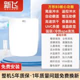新飞方形智能马桶盖板多功能全自动加热烘干冲洗电动家用坐便器洁身器 免费安装【自动冲水】自动翻盖遥控助便杀菌香薰液晶款