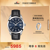 天梭（TISSOT）官旗 瑞士手表风度系列时尚自动机械硅游丝机芯男士腕表送男友 蓝盘 T127.407.16.041.01