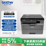 兄弟（brother）DCP-L2508DW激光家用办公打印机复印机扫描机一体机手机连接学生打印用双面无线有线2535dw升级款