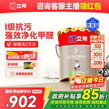 立邦瓷净抗污抗甲醛五合一室内内墙乳胶漆18L/约25KG调色定制品