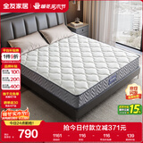 全友家居 环保椰棕偏硬弹簧床垫1.5x2米双人护脊席梦思床垫子105190