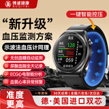 博彼气泵式无创血压血糖监测手表血脂尿酸血氧心电心率血氧一体机趋势研究仪智能健康运动手环非医疗级