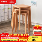 家逸 实木凳子家用餐桌凳客厅餐椅创意可叠方凳原木色板凳卧室梳妆凳
