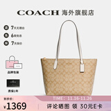 蔻驰女包奢侈品托特包大牌轻奢女士单肩手提包 浅卡其配白色4455IMDQC