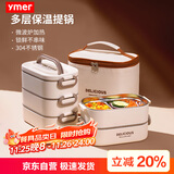 ymer多层保温饭盒上班族小学生可微波炉加热专用便当盒带饭桶打包餐盒