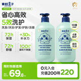 青蛙王子氨基酸洗发沐浴二合一3-6-12岁 温和无泪 敏肌专研 五效合一 1L*2