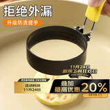 拜杰煎蛋模具神器煎鸡蛋煎蛋器爱心形圆形煎饼模具荷包蛋饭团DIY模型