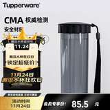 特百惠（Tupperware）莹彩430ML塑料杯男女士学生夏季运动水杯子户外便携大容量 酷炫黑