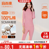 宜而爽【半高领100%纯棉】保暖内衣女士套装抗静电全棉秋衣秋裤棉毛衫裤
