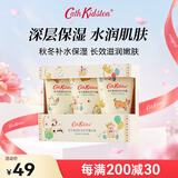CATH KIDSTON亲子柔润时光护手霜礼盒（三支装）30g*3滋润补水保湿生日礼物