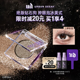 Urban Decay衰败城市UD牛郎眼影钻石狗单色盘高光彩闪片生日圣诞礼物送女友