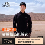 伯希和抓绒衣男女秋冬摇粒绒保暖卫衣加厚打底衫内搭11331011黑色L