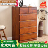冯派 实木斗柜五斗柜现卧室代简约客厅抽屉式收纳柜子储物柜 60-5平面60*45*95cm