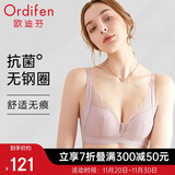 欧迪芬内衣女无钢圈文胸抗菌亲肤侧收副乳小胸聚拢胸罩女友礼物