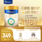 美素佳儿（Friso）皇家幼儿配方奶粉 3段（1-3岁幼儿适用）800g*6 乳铁蛋白(新国标)