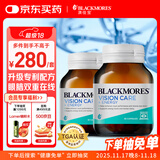 澳佳宝Blackmores叶黄素多效护眼焕能片虾青素补脑成年人30粒*2瓶