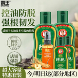 霸王防脱套装生姜侧柏叶控油去屑防脱发洗发露滋养修护洗头膏1031ml