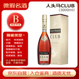 人头马（Remy Martin）洋酒 CLUB优质香槟区干邑白兰地 3000ml【瑕疵喝品B级】
