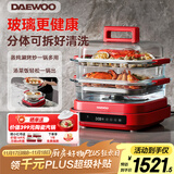 大宇（DAEWOO）【万食电蒸锅】加厚高硼玻璃 多功能炖蒸煮一体蒸汽锅煎烤涮火锅不锈钢S31红色