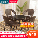 凝企阳台休闲桌椅藤椅三件套庭院户外桌椅套装阳台喝茶桌椅组合小茶台 【5件套】58cm圆桌+4张转椅