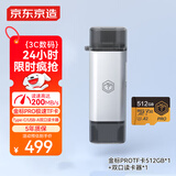 京东京造512GB TF内存卡4K超高清金标Pro系列存储卡+双口读卡器【DK】
