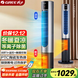 格力（GREE）暖风机冷暖两用塔扇家用冷暖风机摇头无叶风扇暖风机卧室客厅落地扇智能遥控电暖器 FL-1001RBag