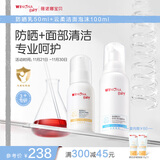 薇诺娜宝贝洁面防晒乳套组（洁面100ml+防晒乳50ml)