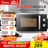 美的（Midea）变频微波炉 双旋便捷操作 五档火力速热 360°转盘加热 20L精巧容量 微碳系列PM20A1