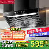 荣事达油烟机家用抽油烟机大吸力油烟分离一级能效侧吸式出租房橱柜烟机燃气灶套装品牌补贴以旧换新 900宽油烟分离+自动清洗+五建大灯+体感触摸 上门安装+全国联保