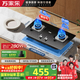 万家乐燃气灶【双高火AY4C液化气灶】钢化玻璃面板 4.5kw大火力台式嵌入式两用免扩孔煤气灶 可适配开孔